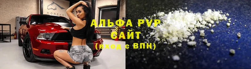 где продают   мега ссылка  Альфа ПВП мука  Ставрополь 