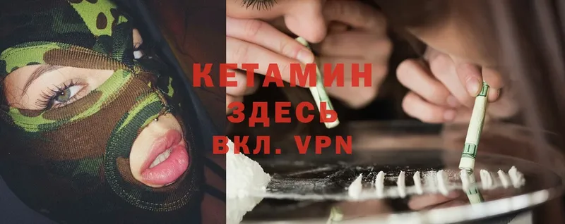 Кетамин ketamine  Ставрополь 